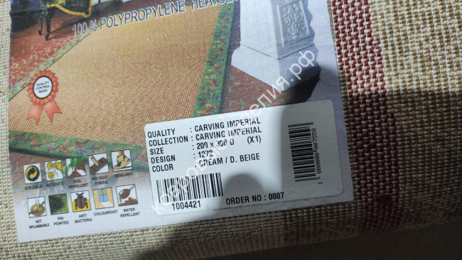 Ковер "Imperial Carving" (1272_CREAM / D.BEIGE) Прямой 2,0х4,0 Ковер "Imperial Carving" (1272_CREAM / D.BEIGE) Прямой 2,0х4,0